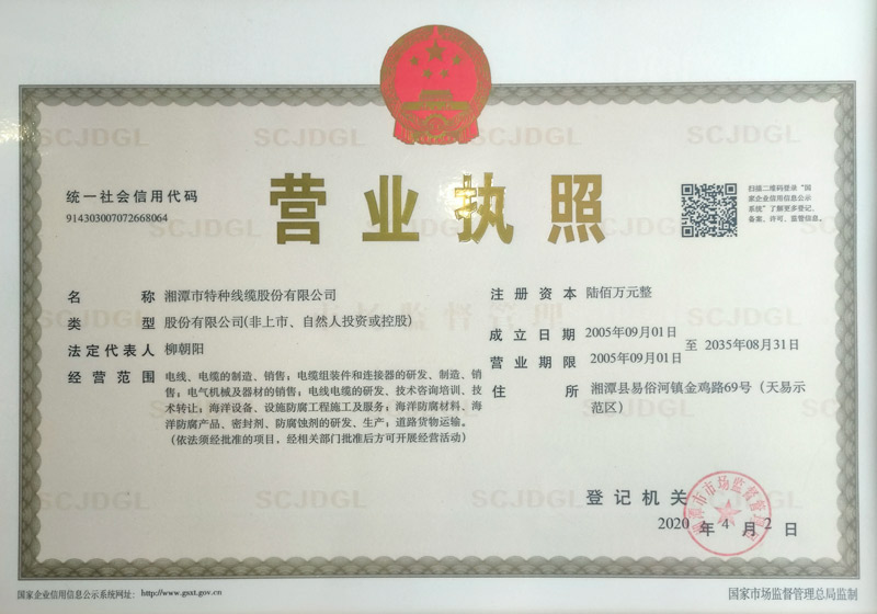 營(yíng)業(yè)執(zhí)照.jpg 營(yíng)業(yè)執(zhí)照.jpg